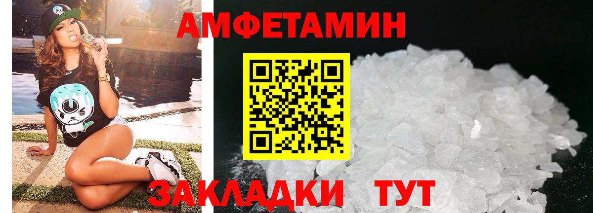 Амфетамин Розовый  Amphetamine  Ессентуки  Вход с VPN 