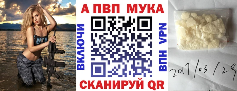 дарнет шоп  Ессентуки  A-PVP кристаллы 