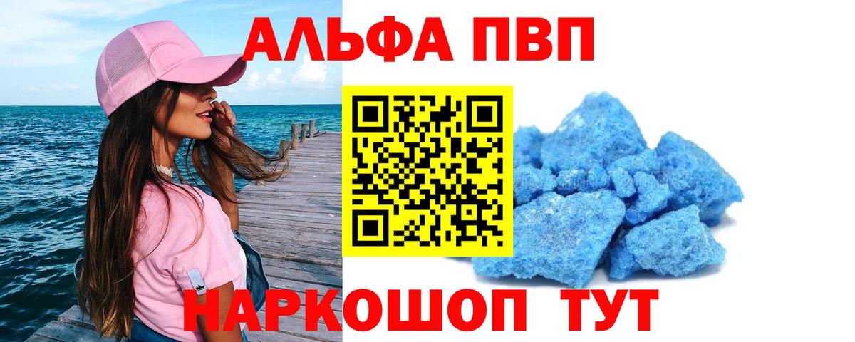 APVP VHQ Ессентуки