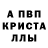 APVP кристаллы Natalya Atamuratova