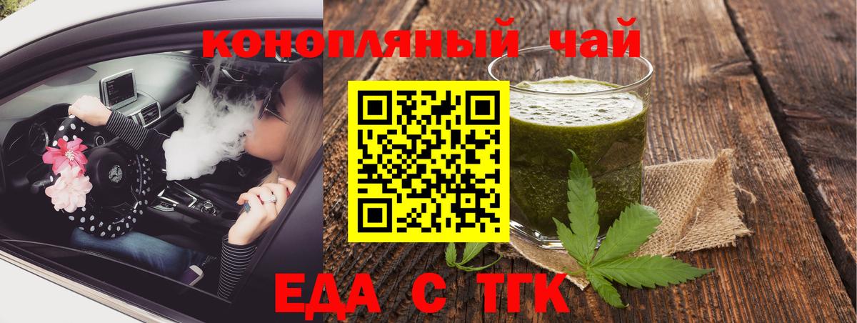 Ессентуки  Canna-Cookies конопля  Вход с VPN 