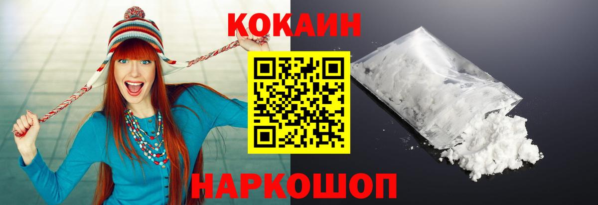КОКАИН 99% Ессентуки
