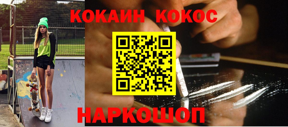 КОКАИН  Cocaine 98%  Ессентуки  Вход с VPN  КОКАИН 97% 
