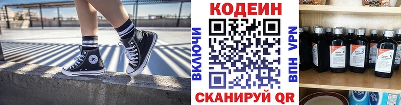 хочу наркоту  Ессентуки  Кодеиновый сироп Lean напиток Lean (лин) 