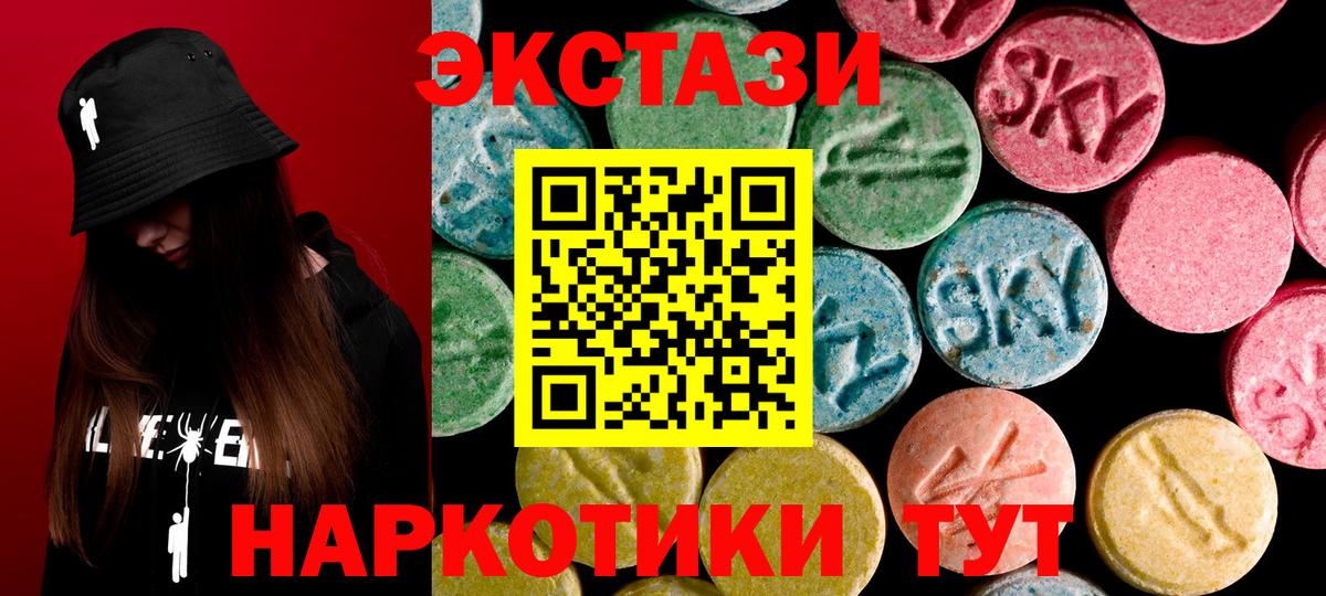 гидра зеркало  Экстази TESLA  Ecstasy  Вход с VPN  Ессентуки 
