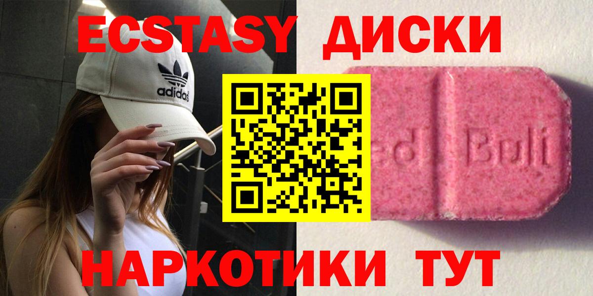 ЭКСТАЗИ Cube Ессентуки