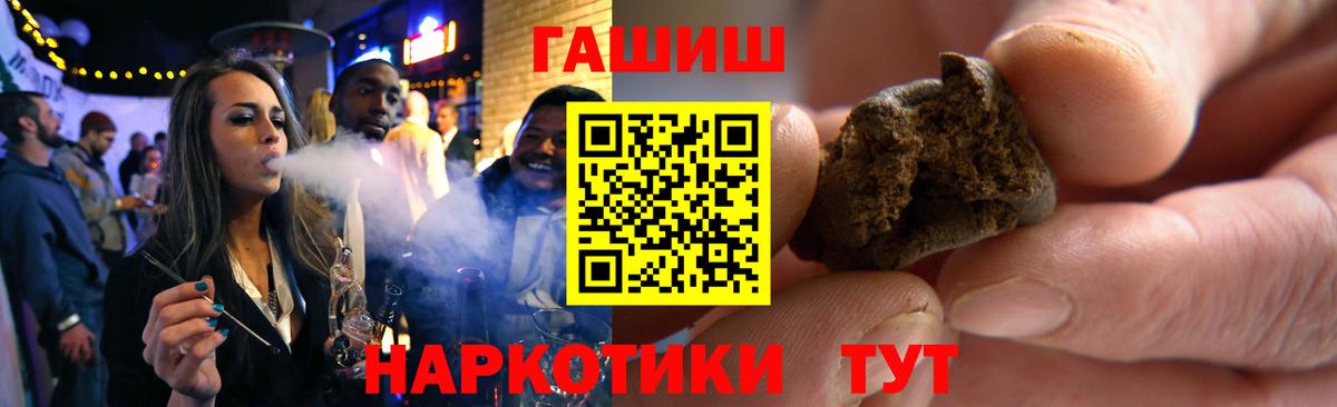 Ессентуки  Гашиш Ice-O-Lator  Вход с VPN  Гашиш 40% ТГК 