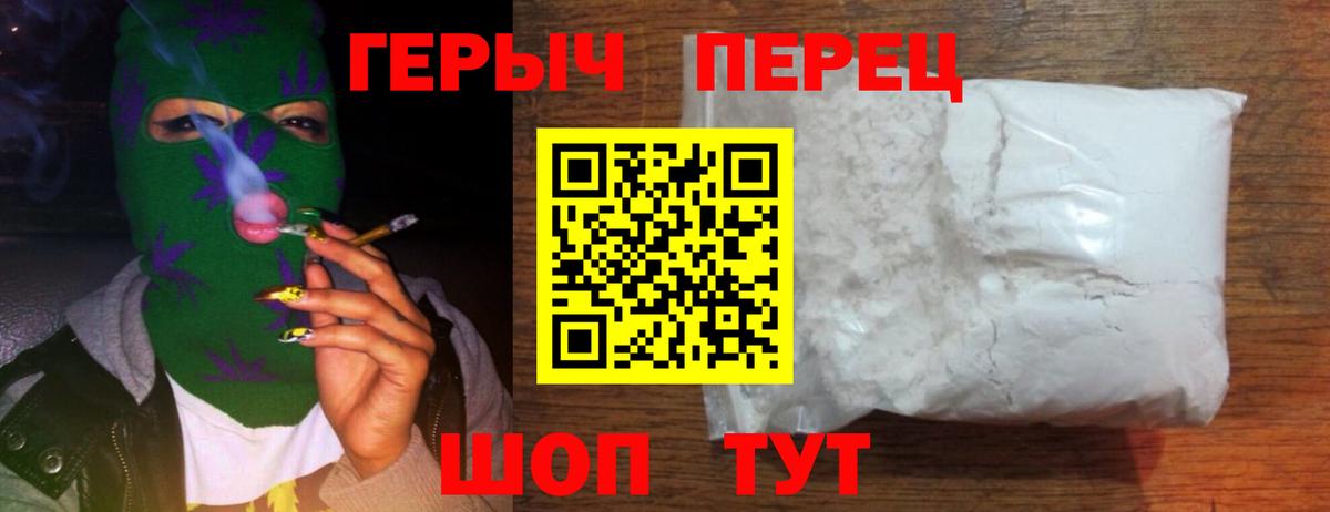 Ессентуки  ГЕРОИН хмурый  Вход с VPN 