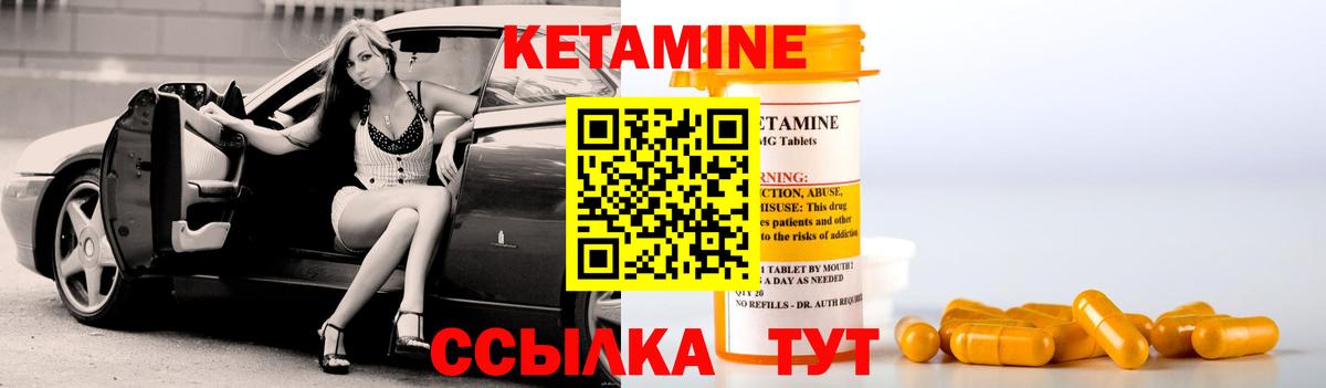 КЕТАМИН ketamine  Вход с VPN  КЕТАМИН VHQ  Ессентуки 
