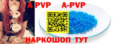 альфа пвп Краснодар