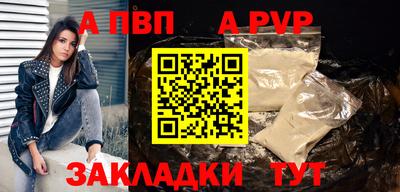альфа пвп Краснодар