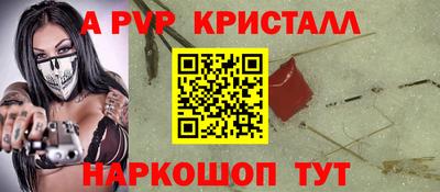 альфа пвп Краснодар
