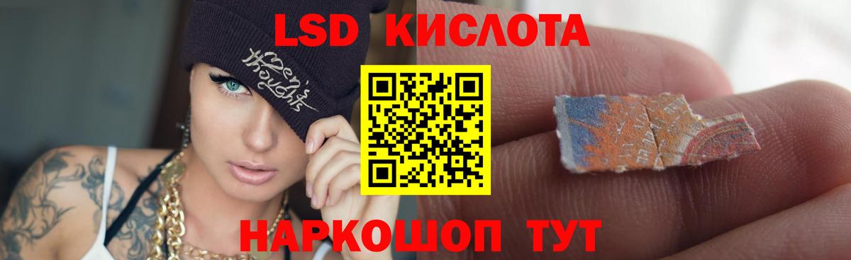 Ессентуки  ЛСД экстази ecstasy  LSD-25 экстази кислота  ЛСД экстази  Вход с VPN 
