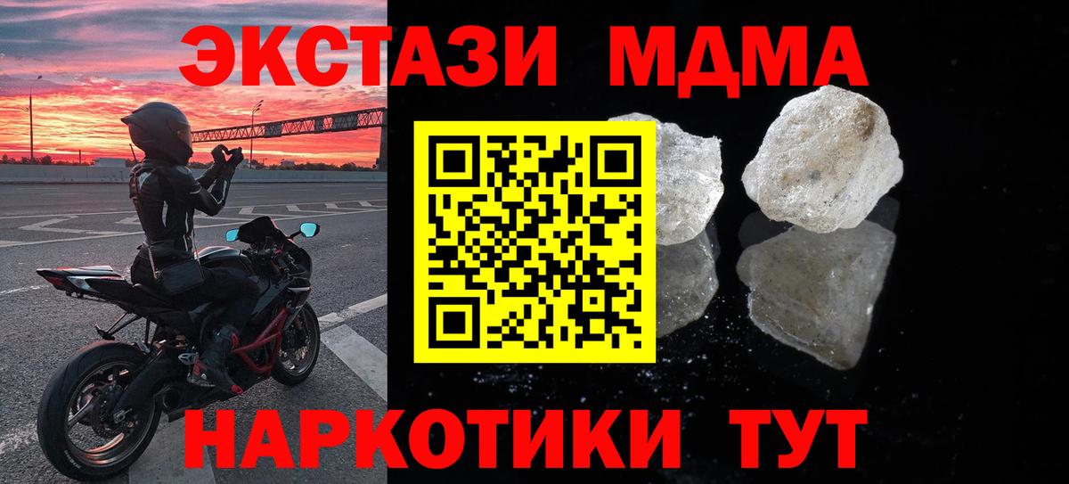 МДМА молли  Вход с VPN  МДМА VHQ  Ессентуки 