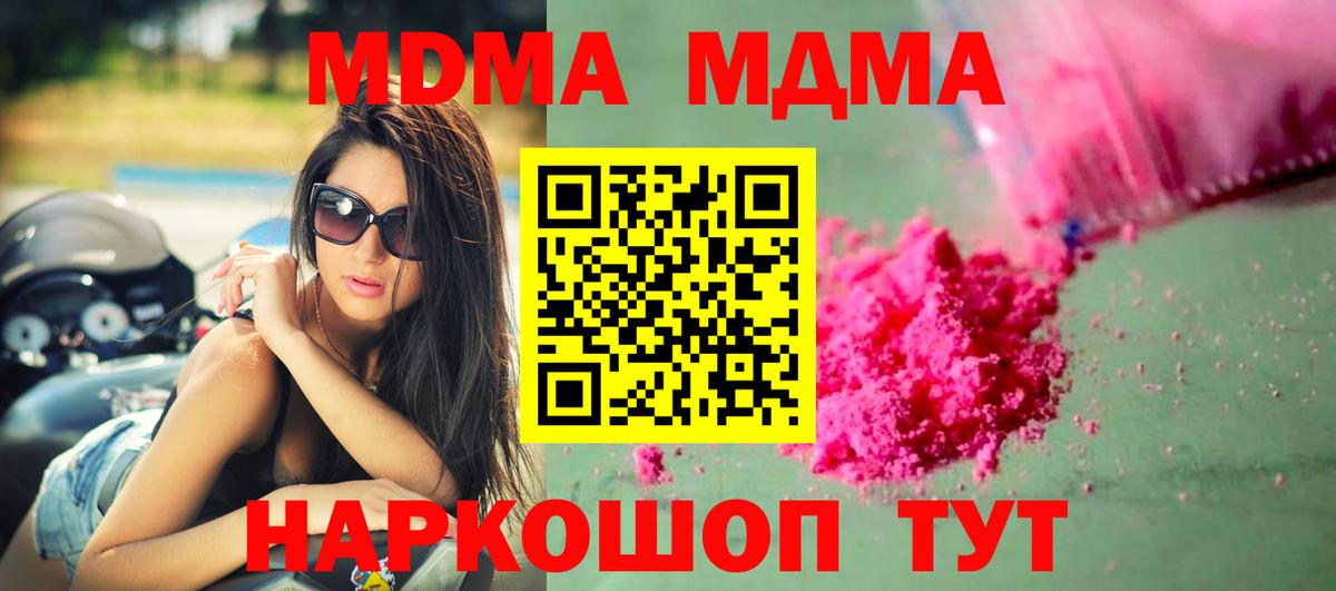 MDMA crystal Ессентуки