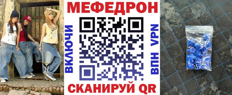 МЕФ мяу мяу  купить   блэк спрут как зайти  Ессентуки 