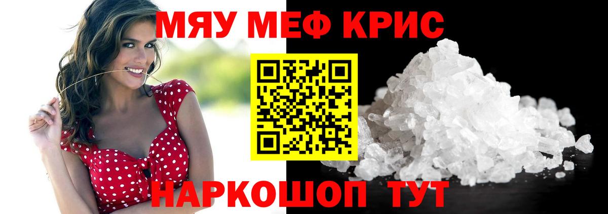 МЕФ  Мефедрон VHQ  Вход с VPN  Ессентуки  МЯУ-МЯУ mephedrone 