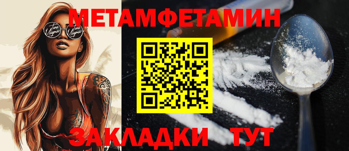 МЕТАМФЕТАМИН Methamphetamine Ессентуки