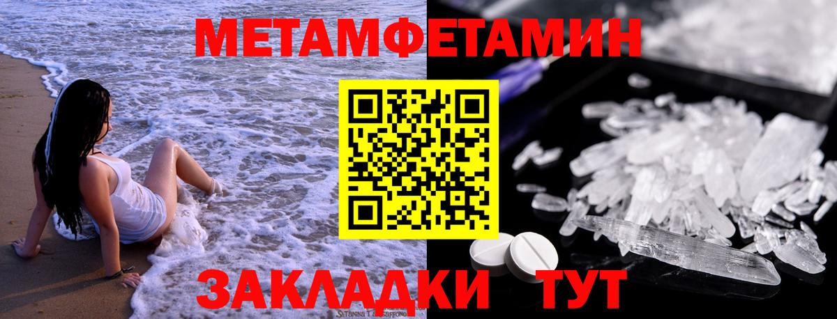 Метамфетамин Methamphetamine  Метамфетамин Methamphetamine  МЕТАМФЕТАМИН  Вход с VPN  Ессентуки 