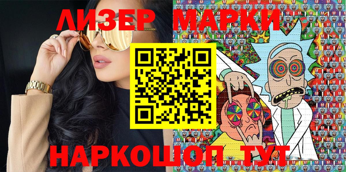 Марки NBOMe 1,8мг  Вход с VPN  Ессентуки  Марки NBOMe 1,8мг 