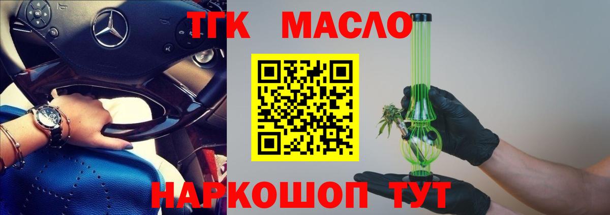 ТГК концентрат Ессентуки